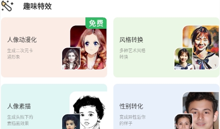 全能喵照片修復(fù)app最新版