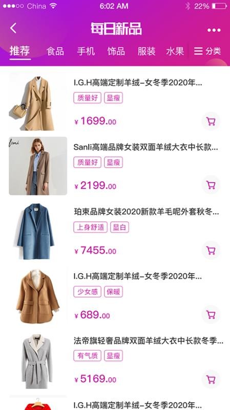 微愛品