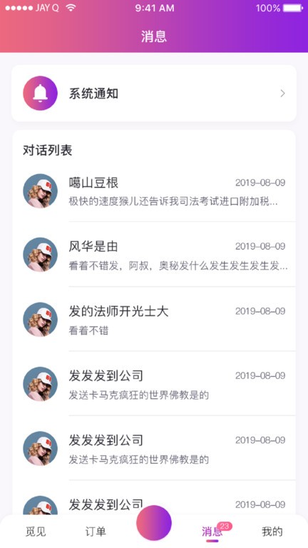 格格駕道app手機(jī)版