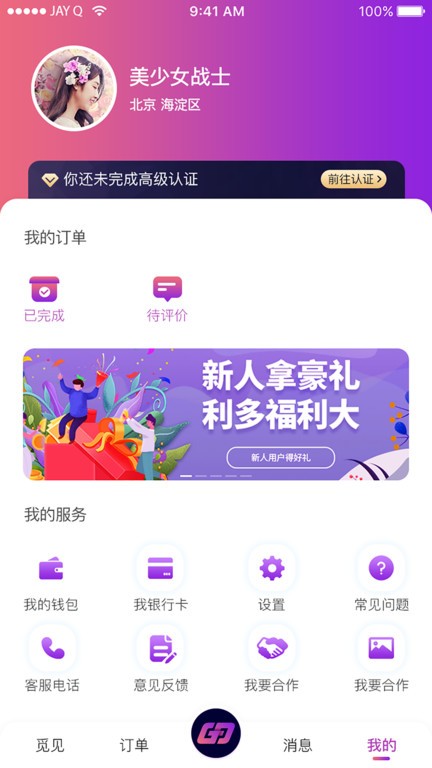 格格駕道app手機(jī)版
