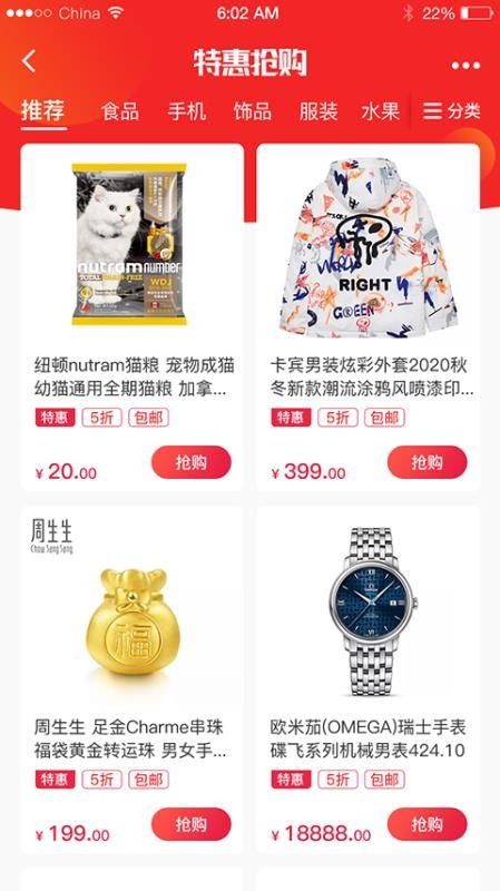 微愛品