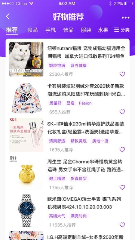 微愛品