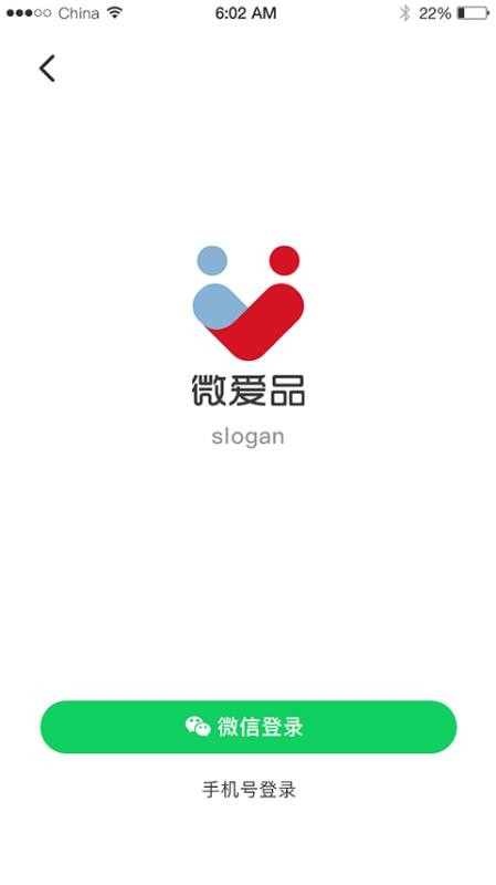 微愛品