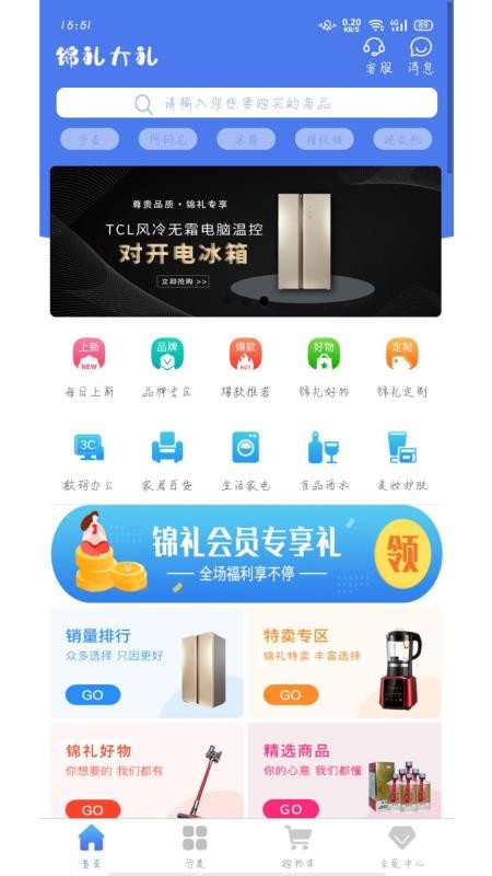錦禮
