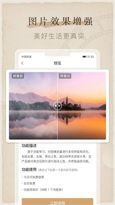 全能喵照片修復(fù)app最新版