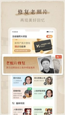 全能喵照片修復(fù)app最新版