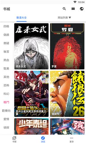 詮釋漫畫app最新版(全是漫畫)