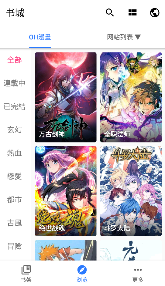 詮釋漫畫app最新版(全是漫畫)