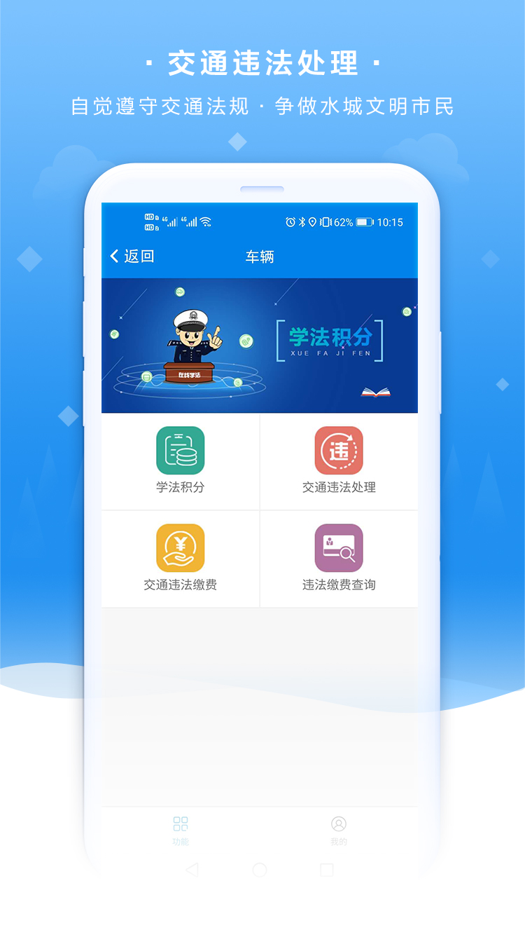 我的聊城社保認證手機版