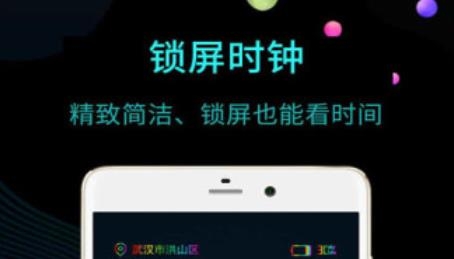 桌面時鐘鬧鐘手機(jī)版(Digital Clock Widget)