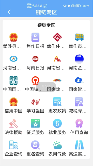 武來(lái)辦服務(wù)平臺(tái)安卓版