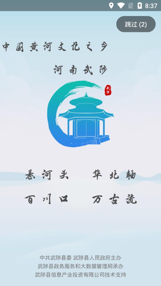 武來(lái)辦服務(wù)平臺(tái)安卓版