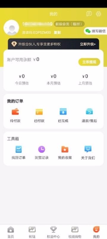 網(wǎng)購黑卡
