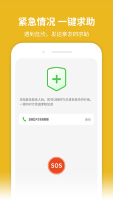 鷹眼智尋app最新版