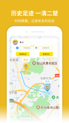 鷹眼智尋app最新版