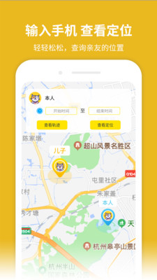 鷹眼智尋app最新版