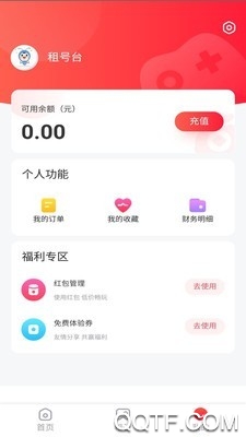 租號(hào)臺(tái)(游戲租號(hào))app