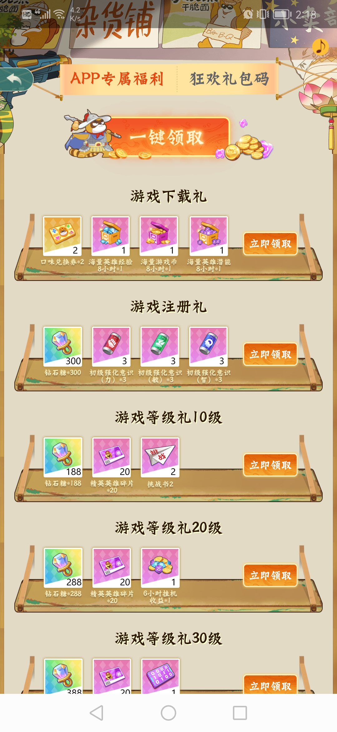 集卡福利站app最新版