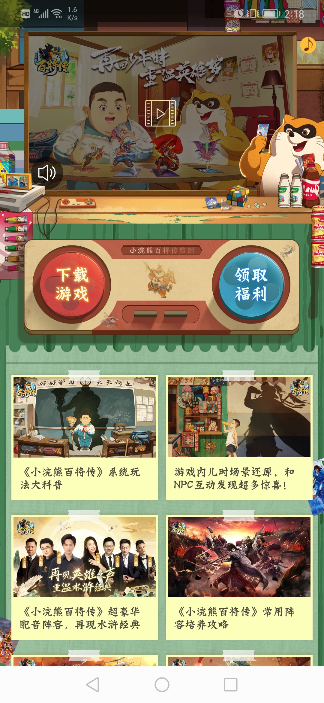 集卡福利站app最新版