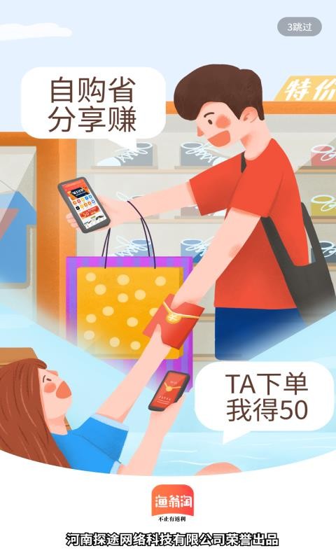 漁翁淘
