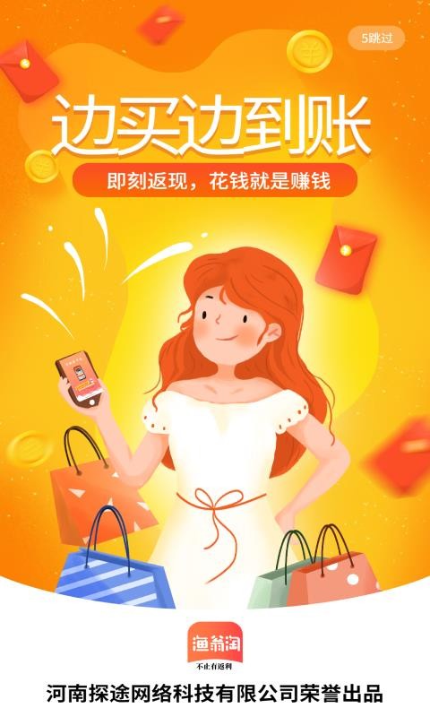 漁翁淘