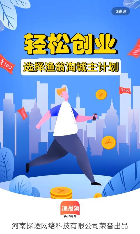漁翁淘