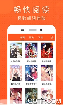 快番漫畫(huà)在線閱讀平臺(tái)免費(fèi)版