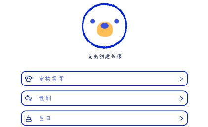 寵物筆記app最新版