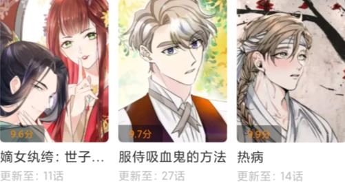 漫公園app安卓版