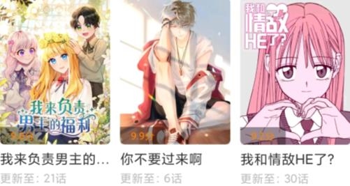 漫公園app安卓版
