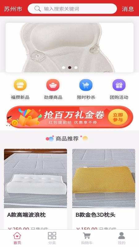 福攢