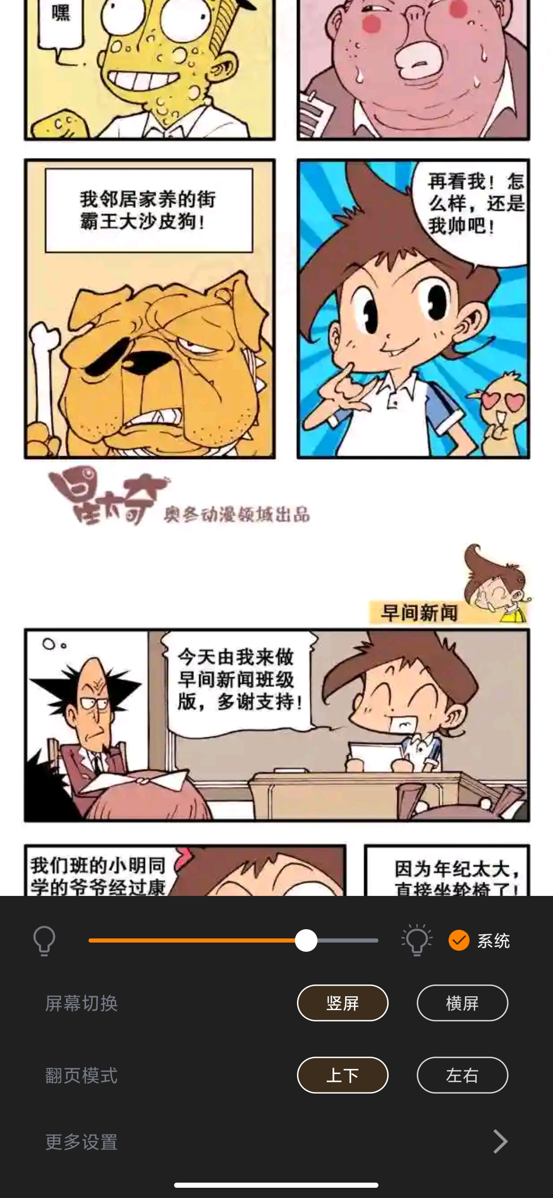 漫公園app免廣告版