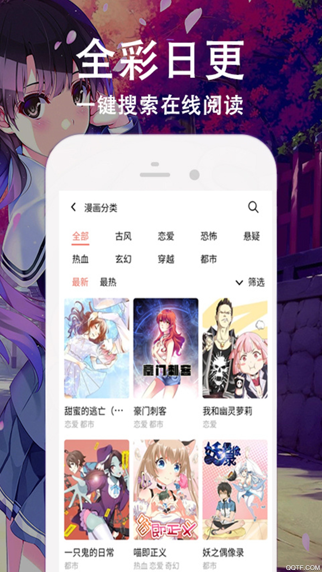快番漫畫(huà)app免費(fèi)版