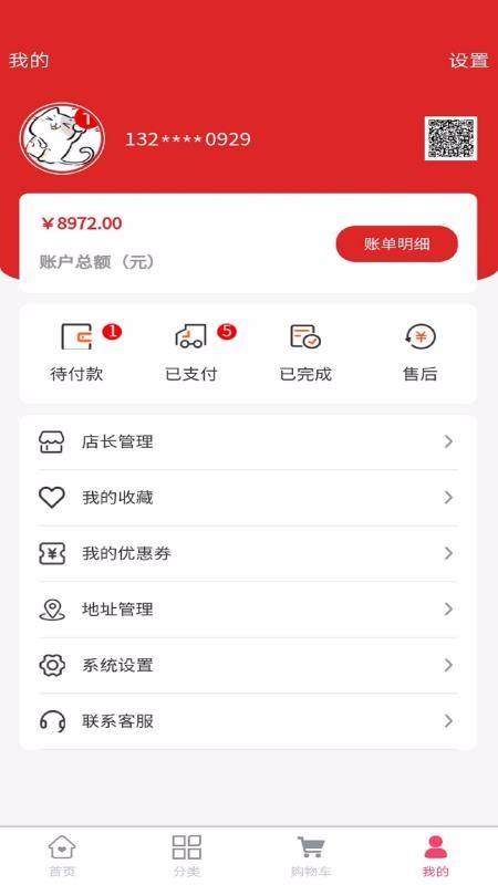 福攢