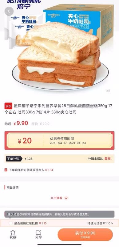 買小生