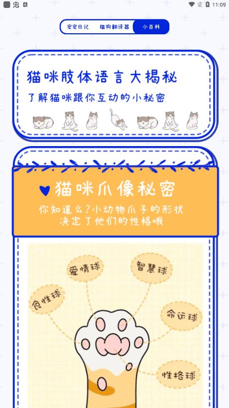寵物筆記app最新版