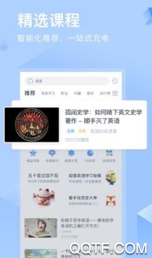 CCtalk校園版手機客戶端