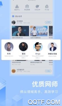 CCtalk校園版手機客戶端