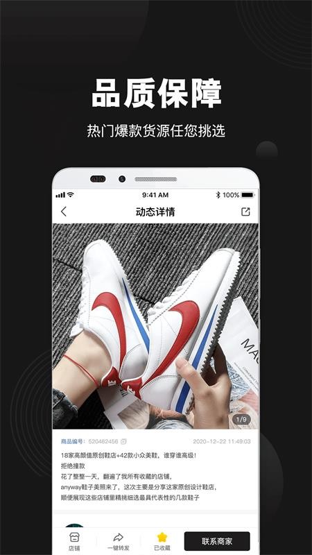 微商貨源批發(fā)