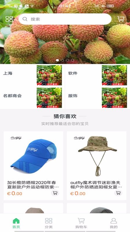 名都商會