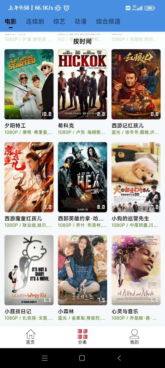 懂你追劇app官方版