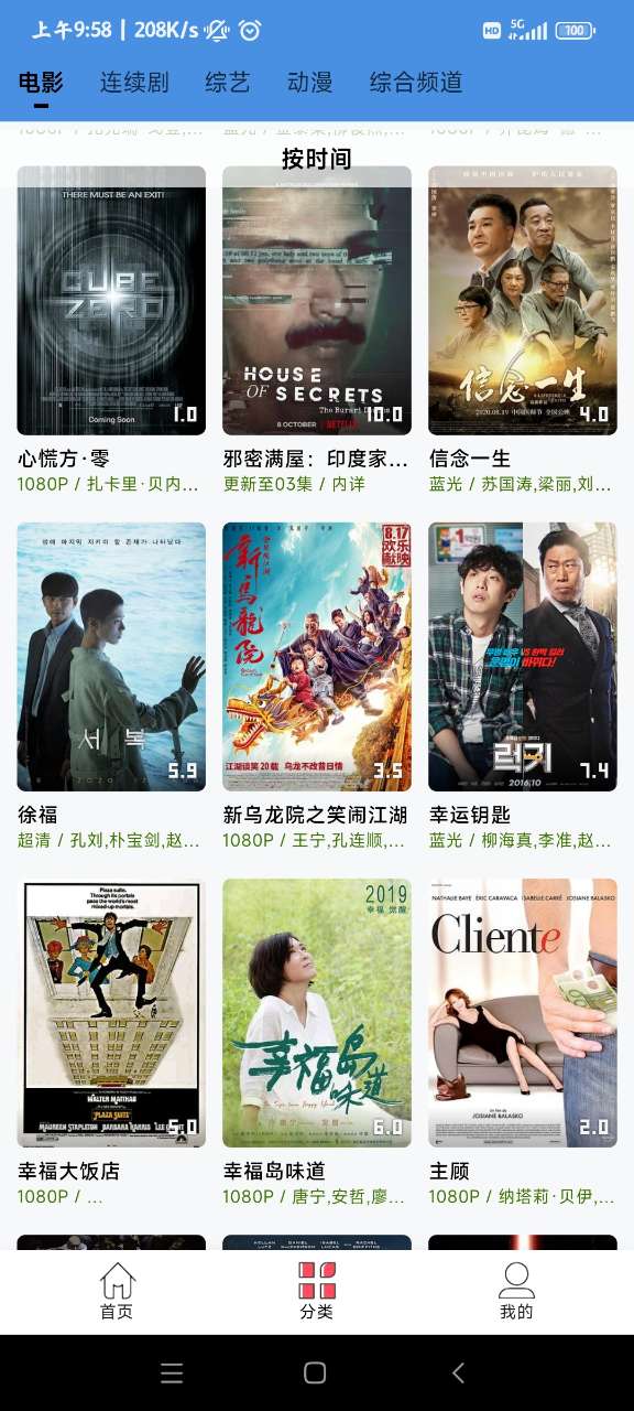 懂你追劇app官方版