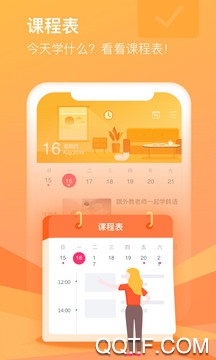CCtalk校園版app安卓版