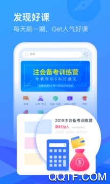 CCtalk校園版app安卓版