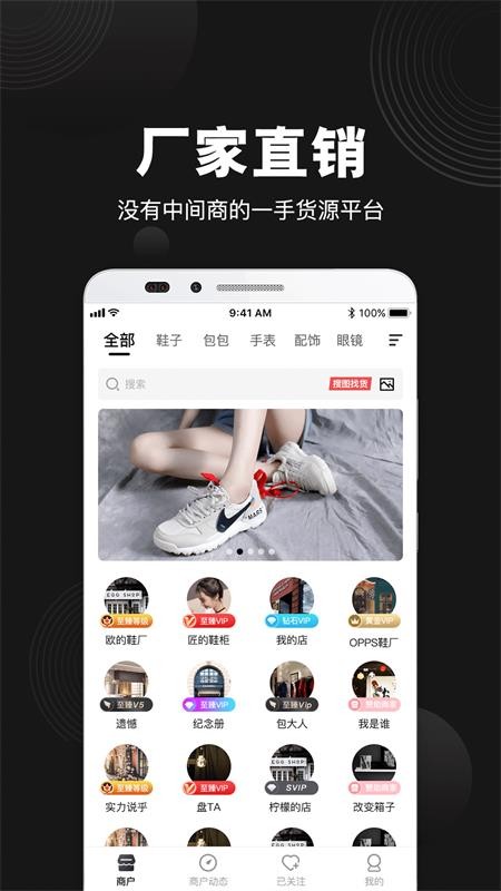 微商貨源批發(fā)