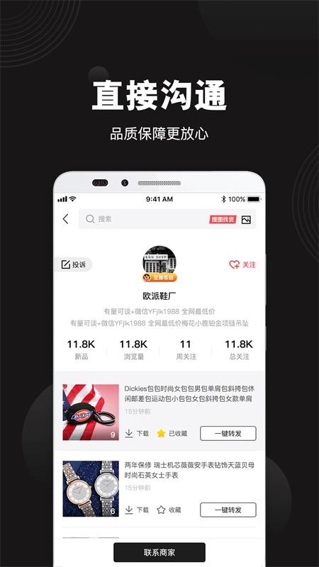 微商貨源批發(fā)