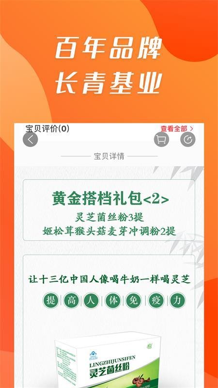 康祺惠購(gòu)
