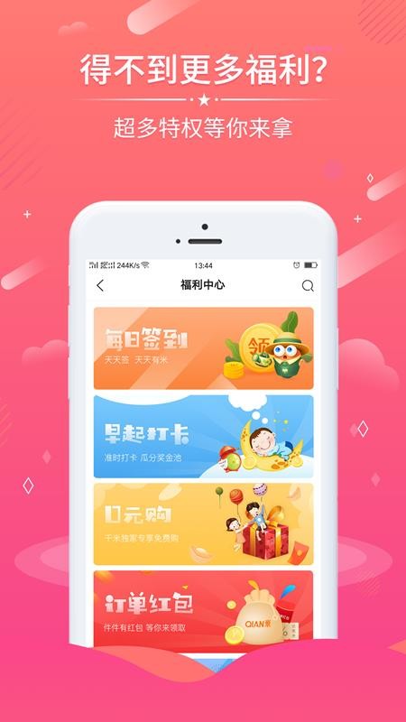 千米易購(gòu)