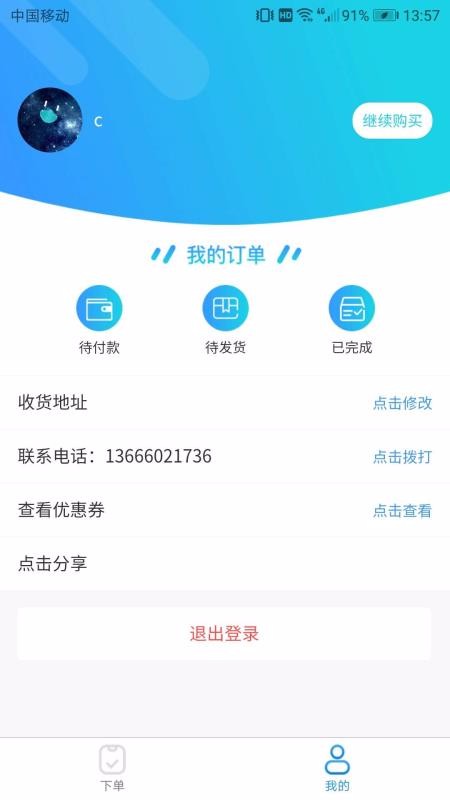魚伯海鮮
