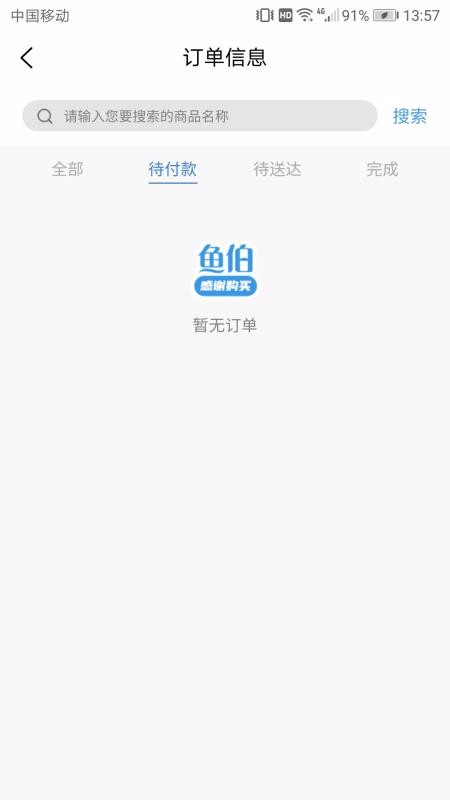 魚伯海鮮